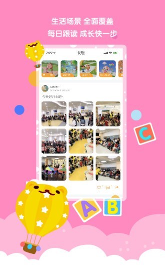 迈尔顿美语 1.2.0截图3
