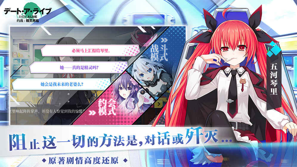 约战精灵再临TapTap版 v1.0.1 安卓版截图1