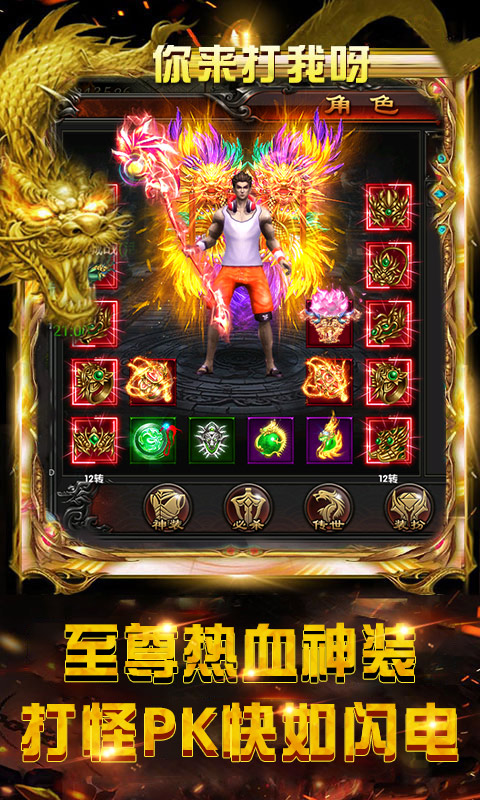 龙鳞-无限送充值 3.2截图1