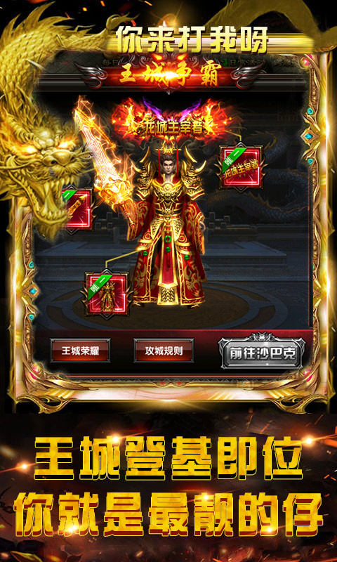 龙鳞-无限送充值 3.2截图2