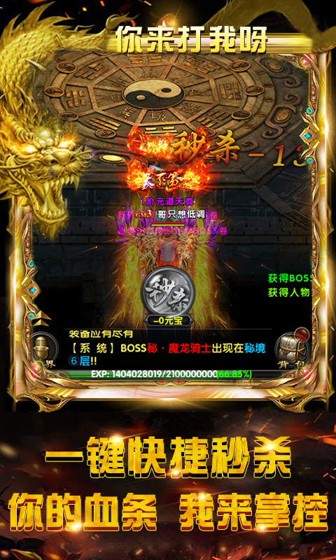 龙鳞-无限送充值 3.2截图5