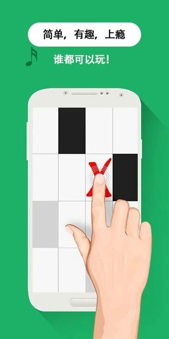 别踩白块儿(正版) 4.0.3.5截图1