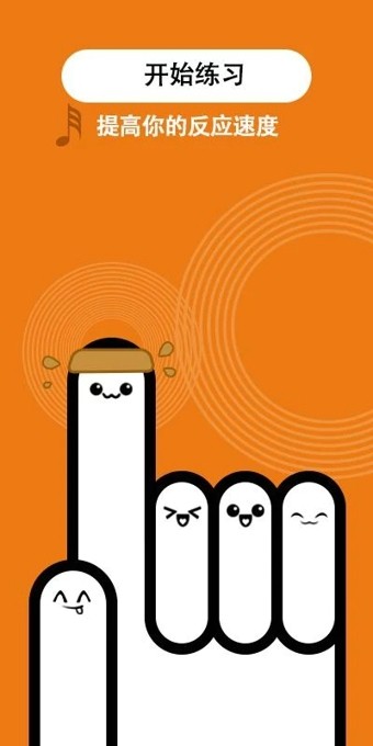 别踩白块儿(正版) 4.0.3.5截图4