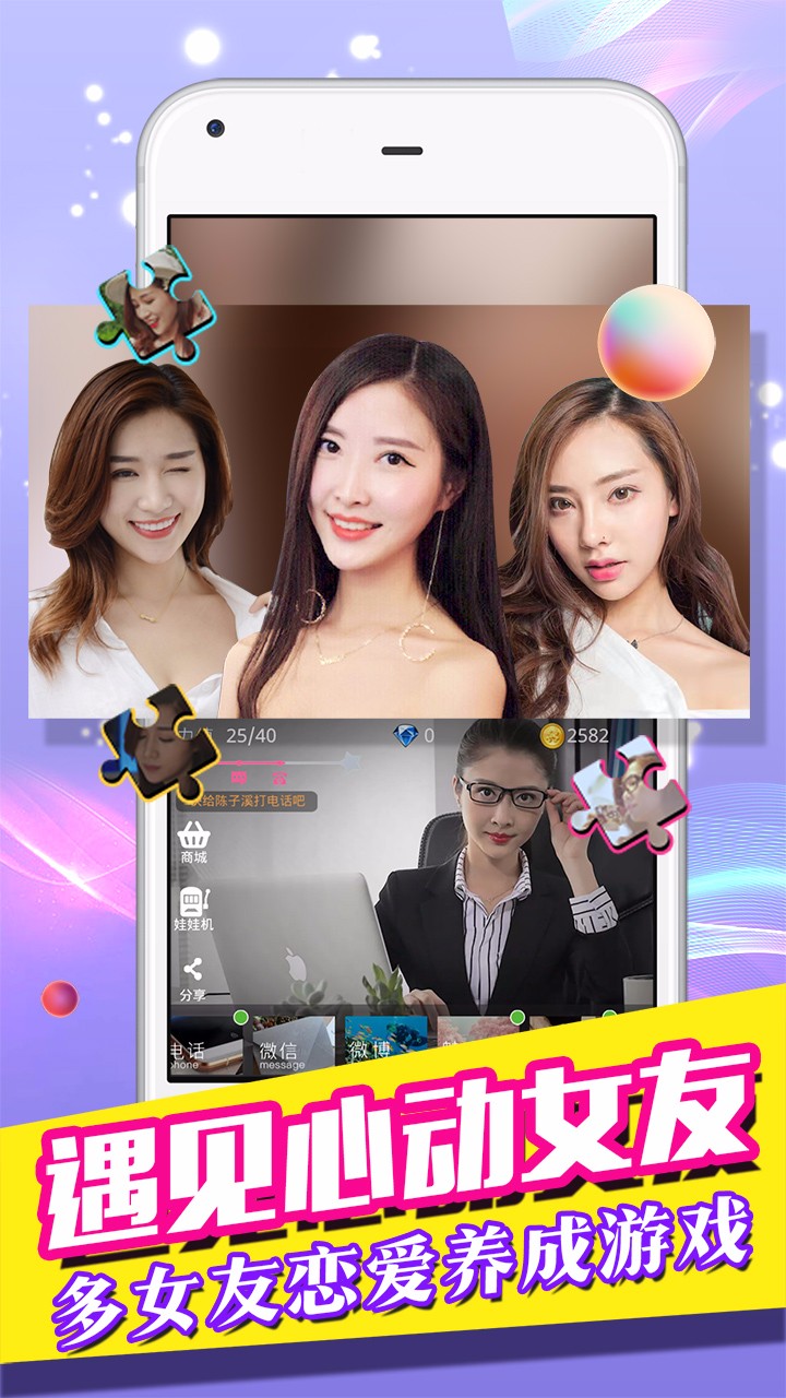 我的总裁女友 1.3.56截图1