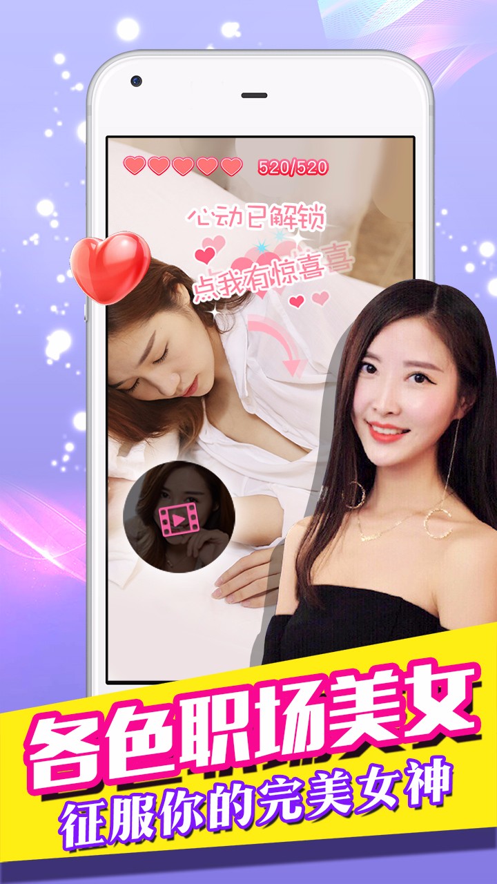 我的总裁女友 1.3.56截图2