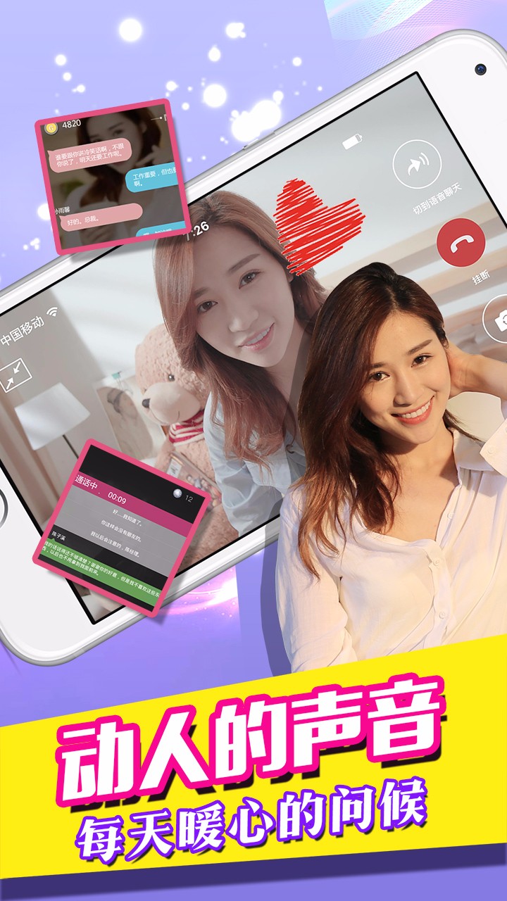 我的总裁女友 1.3.56截图4