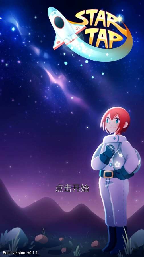 点击星际 1.5.4截图1 点击星际 1.5.4截图1