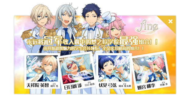 偶像梦幻祭破解版 2.1.0截图5 偶像梦幻祭破解版 2.1.0截图5