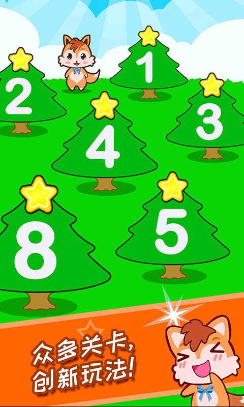 儿童圣诞树装扮 2.20.20702截图4 儿童圣诞树装扮 2.20.20702截图4