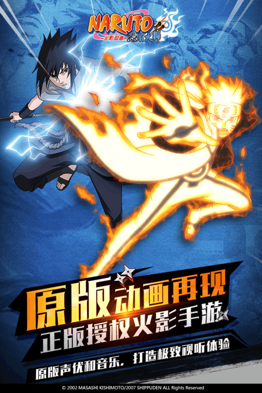 火影忍者忍者大师手游小米版下载 v1.7.0 安卓版截图1