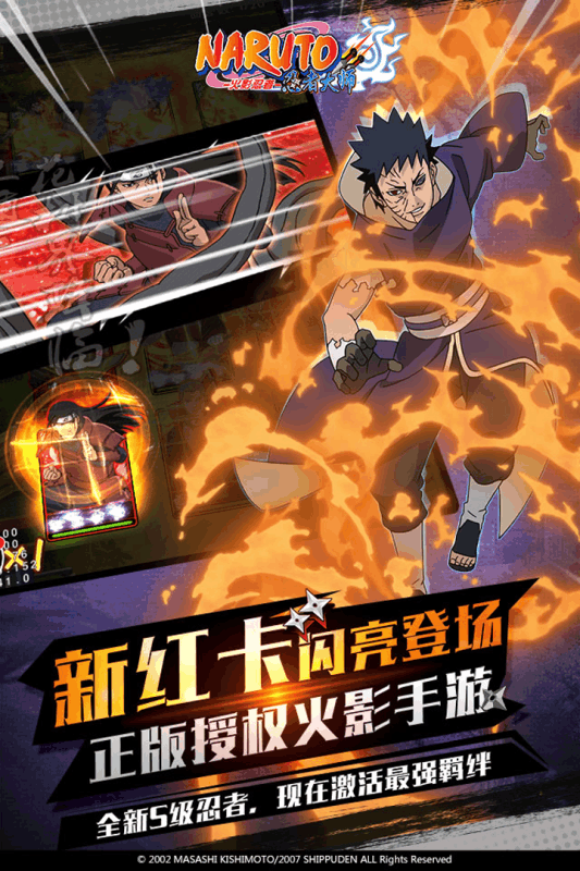 火影忍者忍者大师手游小米版下载 v1.7.0 安卓版截图2
