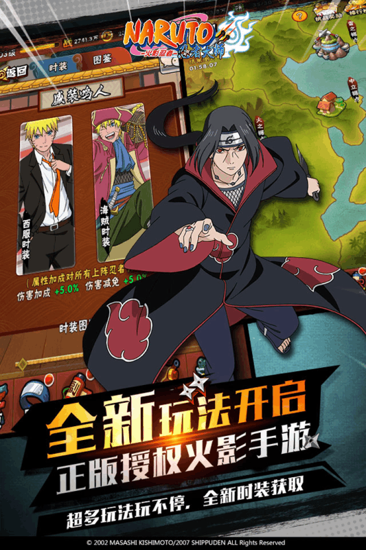 火影忍者忍者大师手游小米版下载 v1.7.0 安卓版截图3