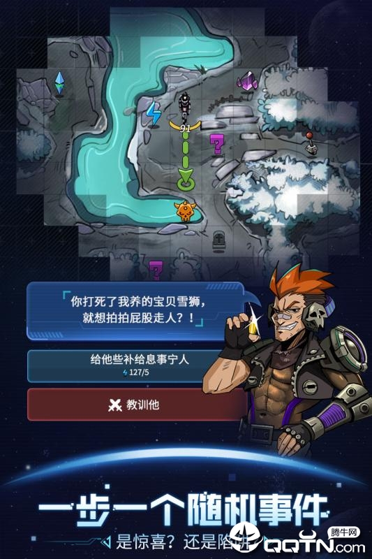 跨越星弧腾讯版 v2.0.2 安卓版截图3