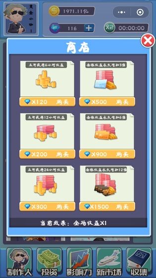 全民大明星 1.0截图2