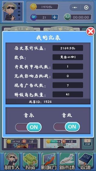 全民大明星 1.0截图3