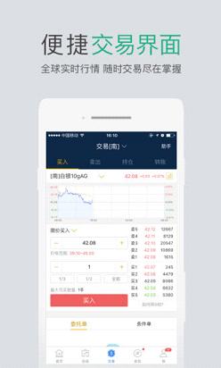 网易贵金属app v2.24.0 安卓版截图3