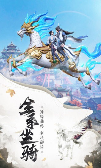 神域传世 1.0.10截图2