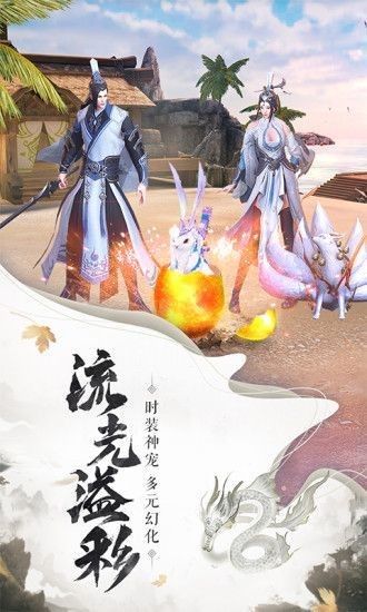 神域传世 1.0.10截图3