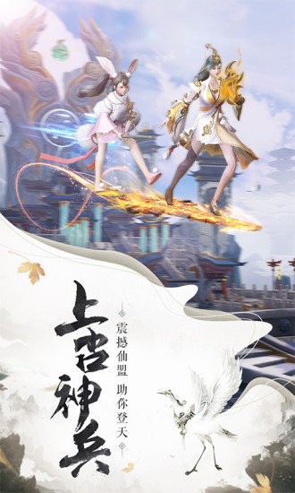 神域传世 1.0.10截图4
