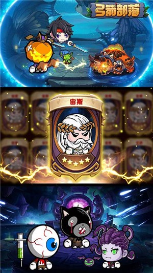 弓箭部落GM版 1.0.0截图3