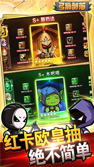 弓箭部落GM版 1.0.0截图5