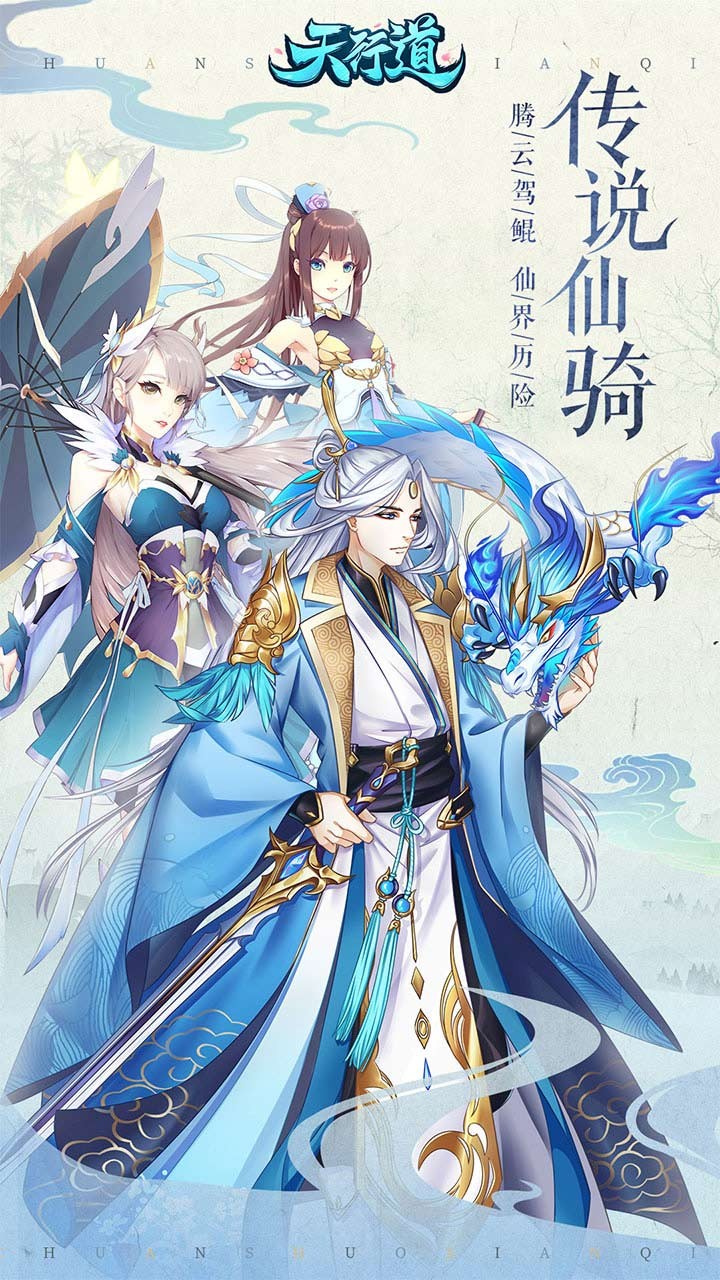 天行道 1.0截图1 天行道 1.0截图1