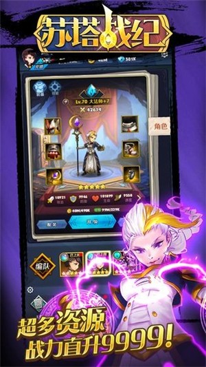苏塔战纪 1截图1 苏塔战纪 1截图1