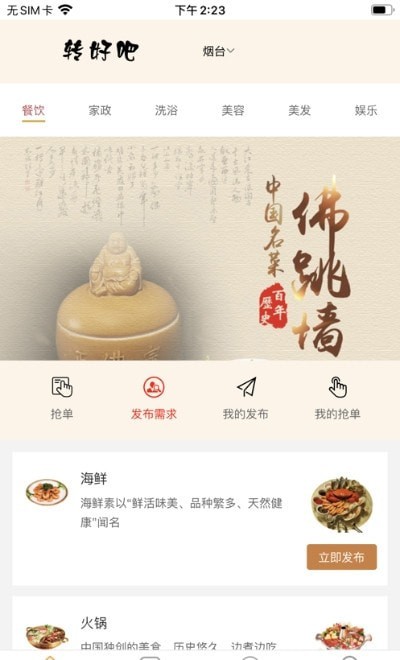 转好吧截图3 转好吧截图3