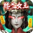 盗墓精绝古城 v2.0 安卓版