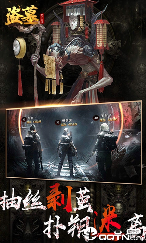 盗墓精绝古城 v2.0 安卓版截图1