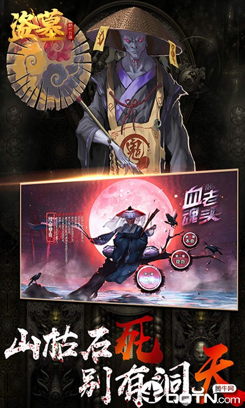 盗墓精绝古城 v2.0 安卓版截图2