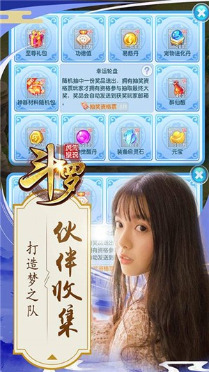 斗罗虎皇传说内购版 1.0.0截图4 斗罗虎皇传说内购版 1.0.0截图4