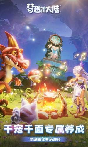 梦想新大陆内购版 0.1.3截图1