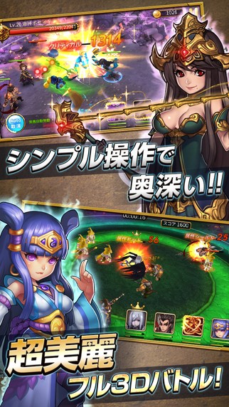 幻想激战 2.5.3截图2