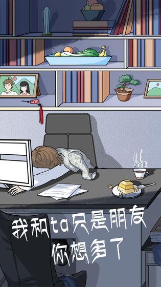 我和我的二十个渣男男友2 v1.2 安卓版截图3