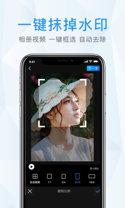 微雨晨水印截图3 微雨晨水印截图3