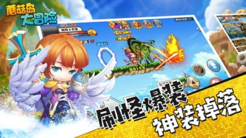蘑菇岛大冒险 3.7.9截图1 蘑菇岛大冒险 3.7.9截图1