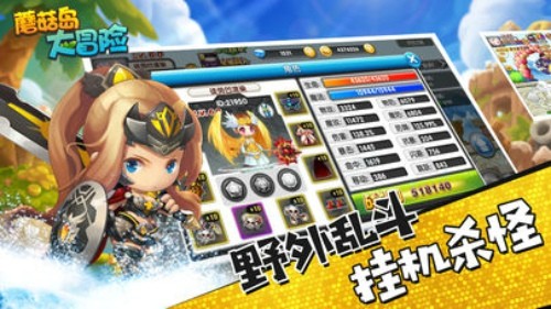 蘑菇岛大冒险 3.7.9截图4 蘑菇岛大冒险 3.7.9截图4