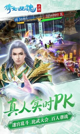 倩女幽魂九游版截图2