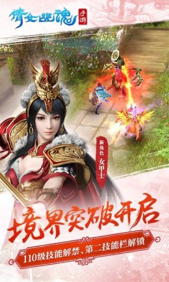 倩女幽魂九游版截图3