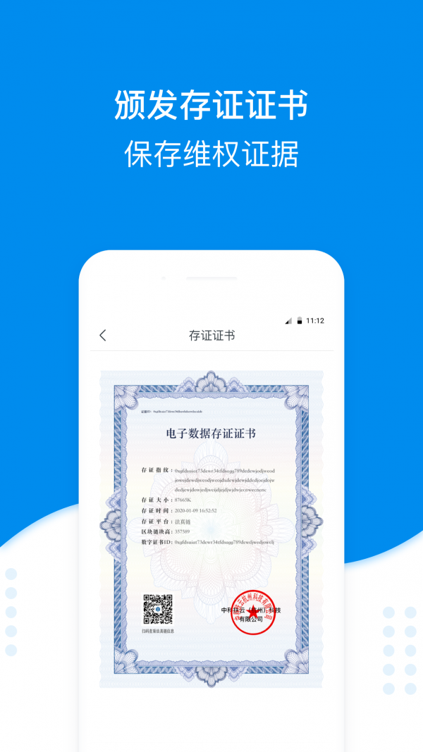 法真版权保截图1 法真版权保截图1