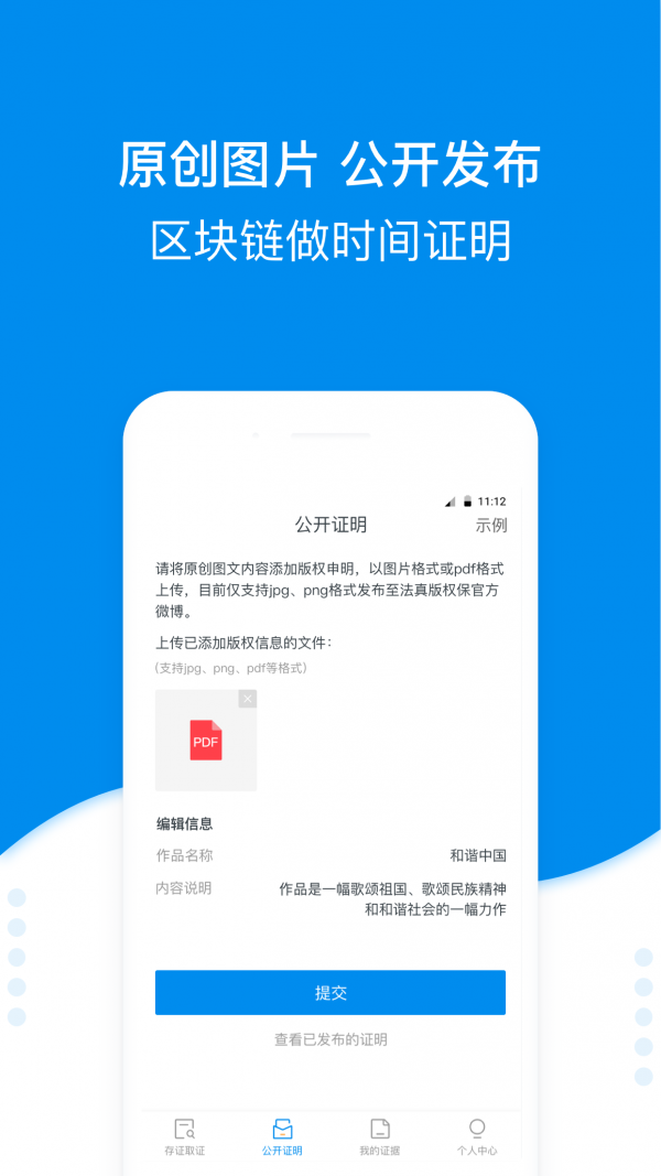 法真版权保截图3 法真版权保截图3