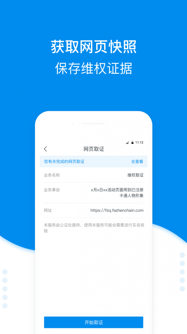 法真版权保截图4 法真版权保截图4