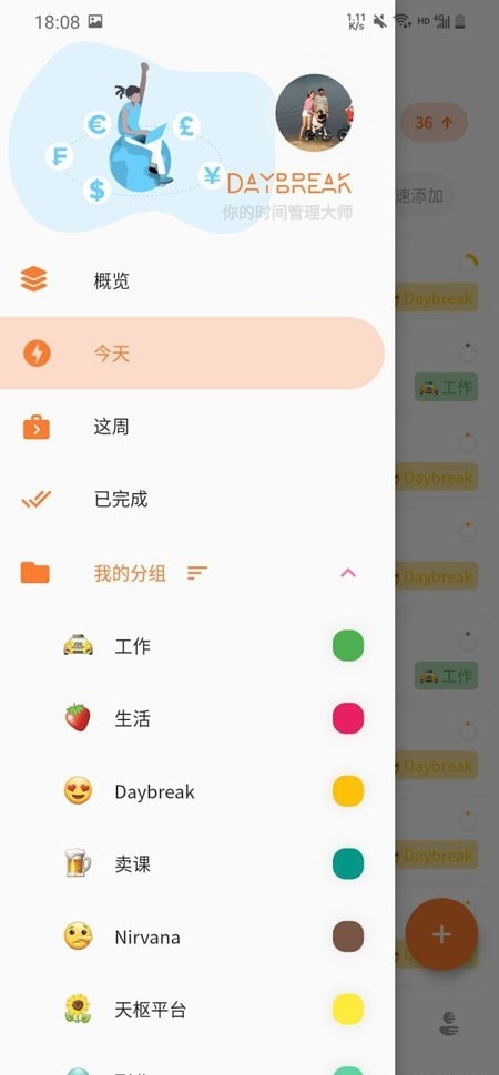 Daybreak截图1 Daybreak截图1