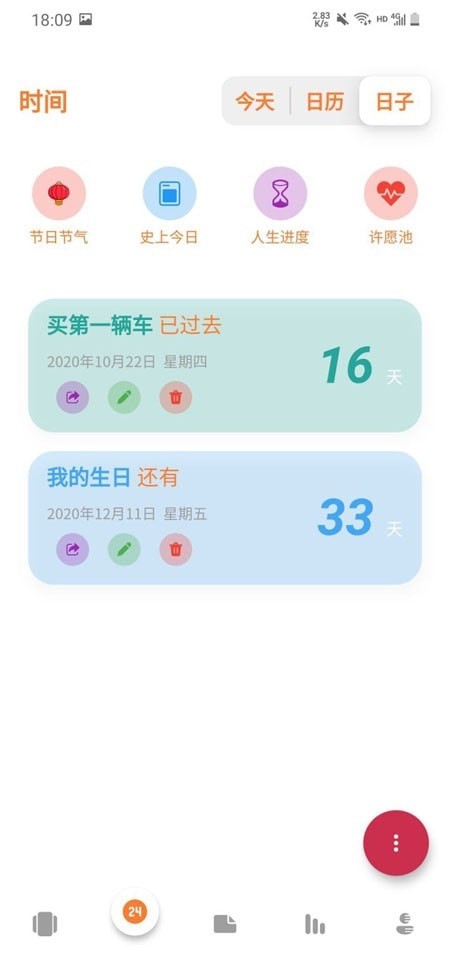 Daybreak截图3 Daybreak截图3