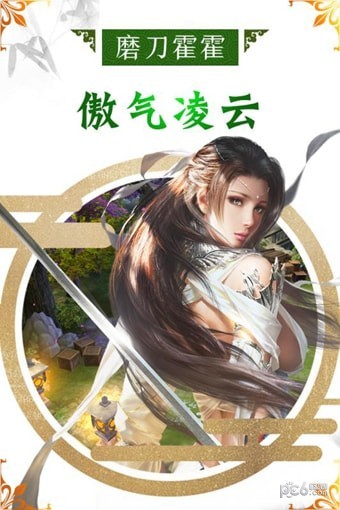 万古至尊武帝降临九游版 1.0.0.5截图2 万古至尊武帝降临九游版 1.0.0.5截图2
