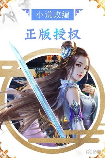 万古至尊武帝降临九游版 1.0.0.5截图3 万古至尊武帝降临九游版 1.0.0.5截图3