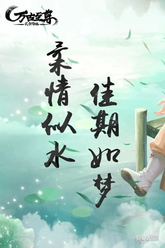 万古至尊武帝降临九游版 1.0.0.5截图5 万古至尊武帝降临九游版 1.0.0.5截图5