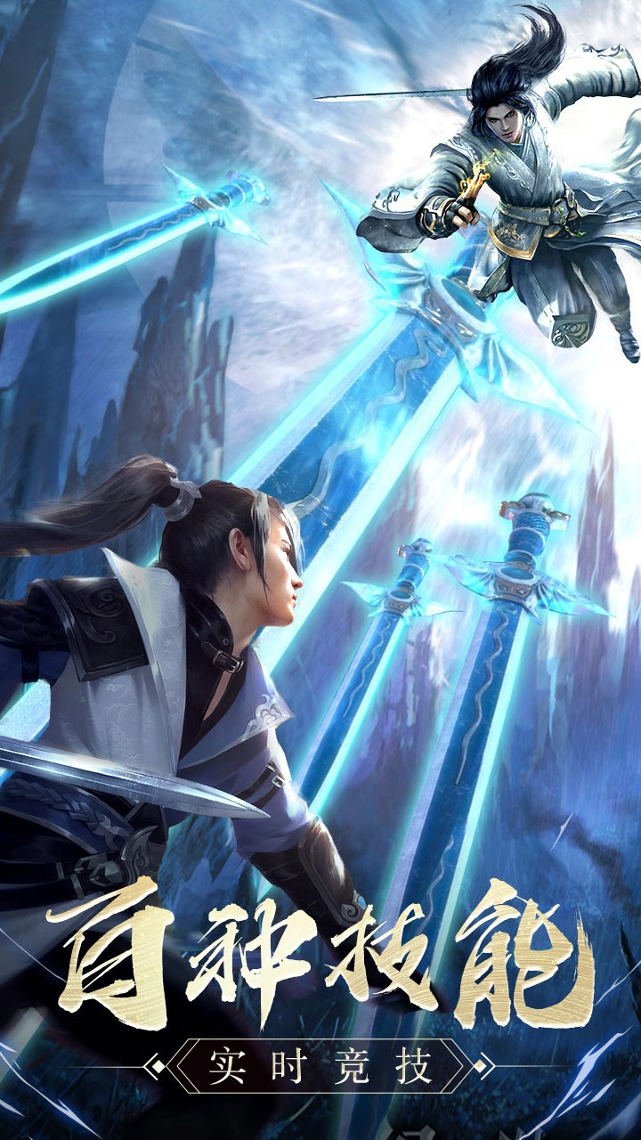 封神之战 1.2.475截图2