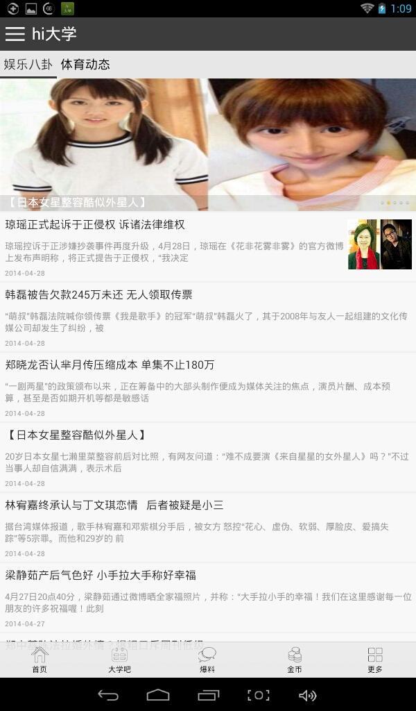 HI大学截图2 HI大学截图2